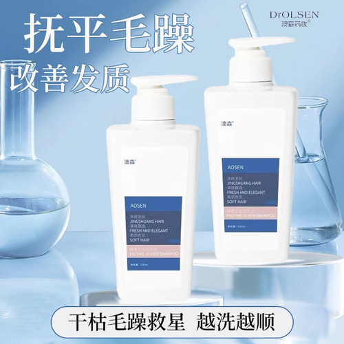 澳森无硅油米酵素洗护套装正品（可混搭）