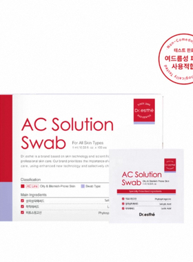 韩国Dr.esthe爱思蒂莉AC棉片 swab棉片k油清洁棉片湿敷 国内现货