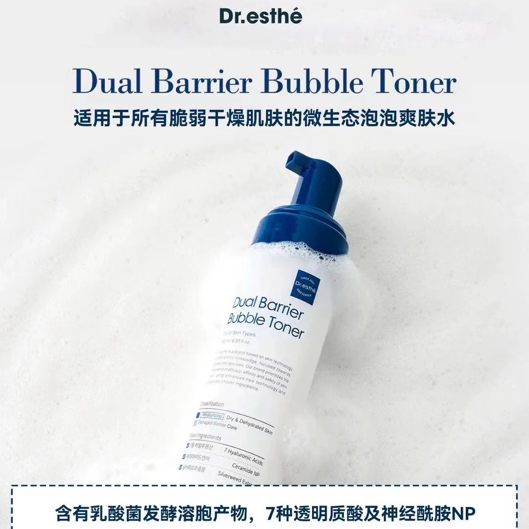 韩国院线dresthe爱思蒂莉微生态平衡双效泡泡保湿修护爽肤水195ml