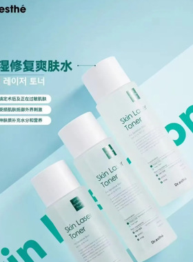 韩国院线Dr.esthe爱思蒂莉镭射舒缓镇静修复再生深层补水爽肤水