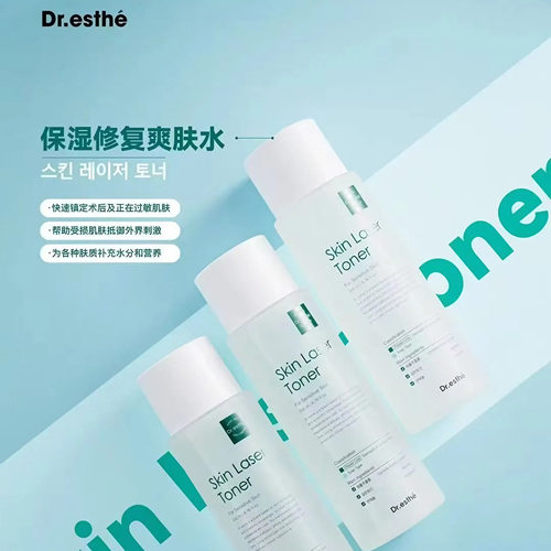 韩国院线Dr.esthe爱思蒂莉镭射舒缓镇静修复再生深层补水爽肤水