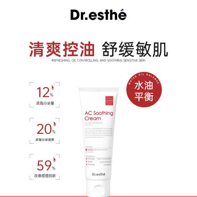 韩国院线Dr.esthe爱思蒂莉AC清爽舒缓保湿水油平衡控油面霜