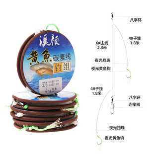 海钓黄鱼钩绑好双钩钓组 夜光鱼皮钩舟山黄鱼钩专攻黄鱼米鱼鲈鱼