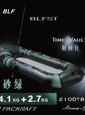 BLFST背包船Time Vault时间仓 TPU超轻钓鱼船皮划艇便携充气船