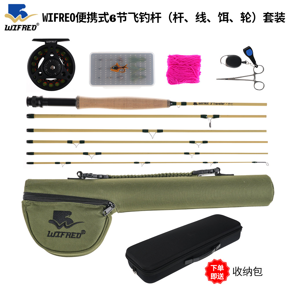 Wifreo便携飞钓竿套装溪流溯溪
