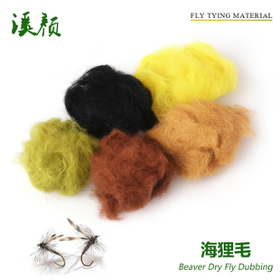 进口 海狸纤维  飞钓绑制材料 干式材料 干蝇飞蝇钩绑材 小溪有鱼