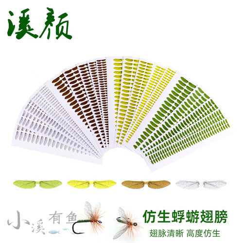 蚊虫翅膀昆虫仿生翅膀