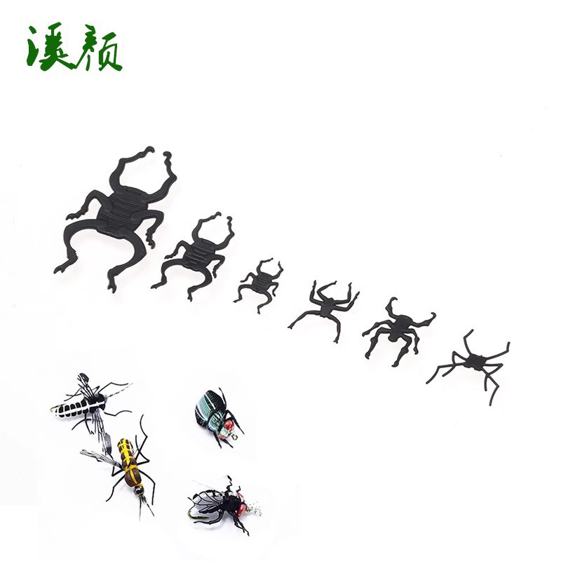 溪颜 仿生昆虫腿 陆生昆虫飞蝇绑制材料 硅胶虫腿 小溪有鱼