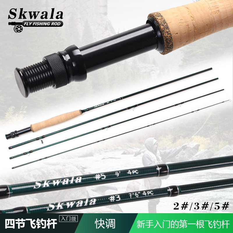 新手入门碳素飞蝇竿飞钓竿套装