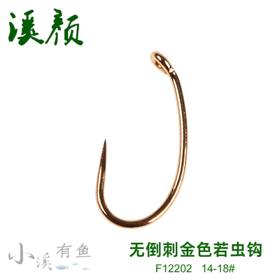 金色无刺若虫钩 12202飞蝇裸钩若虫绑制裸钩幼虫绑制无刺弯背钩