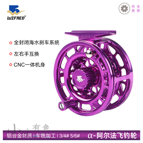Wifreo 新款CNC全封闭飞钓轮海水淡水通用飞钓轮左右手互换飞蝇轮