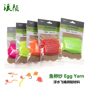 新品 鱼卵纱浮水飞蝇绑材飞钓若虫鱼卵钩饰带毛钩绑制材料