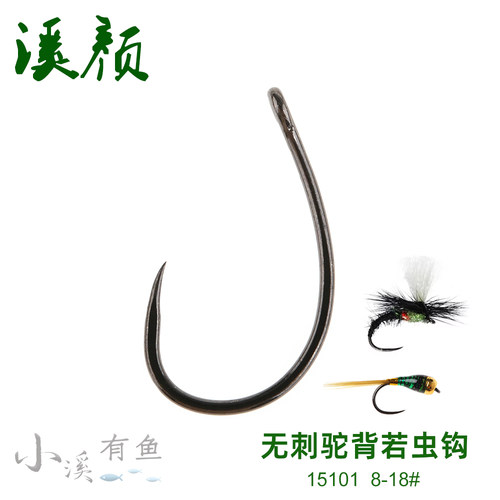 科纳无倒刺弯背若虫10#钓鱼钩钩