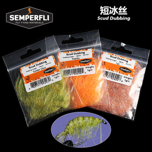 Semper fli 冰丝躯体纤维 Scud Dubbing 若虫干蝇飞蝇钩躯体纤维
