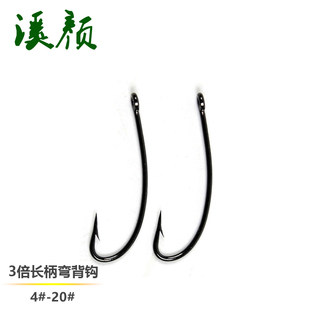 溪颜 鹿毛专用钩飞钓钩 三倍长柄弯背钩干式钩鹿毛钩