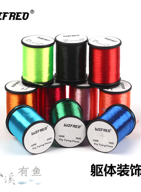 Wifreo 300D毛钩躯体装饰线 飞蝇钩飞钓毛钩绑制线 三文鱼钩绑材