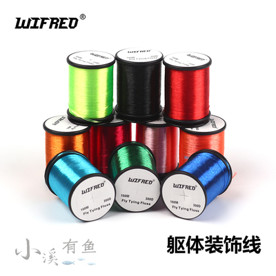 Wifreo 300D毛钩躯体装饰线 飞蝇钩飞钓毛钩绑制线 三文鱼钩绑材