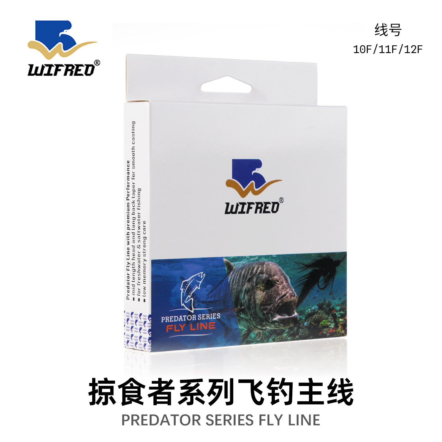 Wifreo海钓主线双接头飞蝇钓