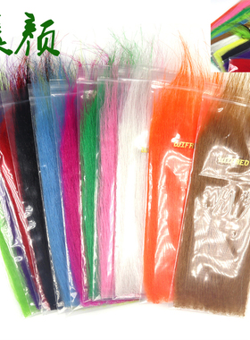 飞蝇钩 毛钩绑制材料 Longest Craft Fur 长合成皮毛 饰带钩绑材