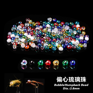 2.8mm彩色偏心头珠气泡珠 14#16#18#水滴形头珠 仿生飞蝇绑制材料