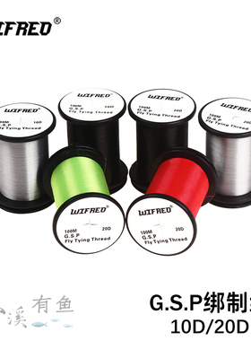 Wifreo 10D 20D GSP Fly Tying Thread 超细高强拉力飞蝇绑制线