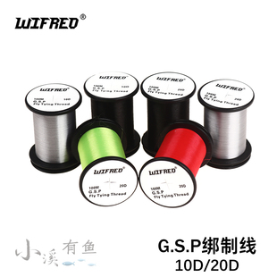 GSP 20D Fly Tying 超细高强拉力飞蝇绑制线 Wifreo Thread 10D