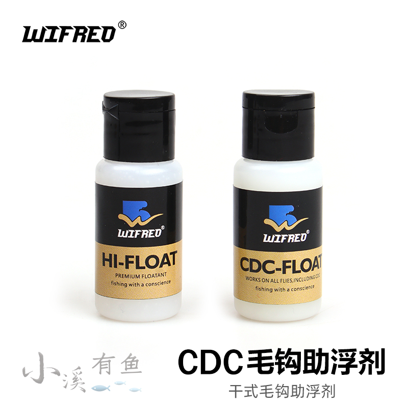 Wifreo助浮剂CDC干式毛钩助浮鱼钩假饵飞蝇飞钓助浮剂飞蝇钩浮漂