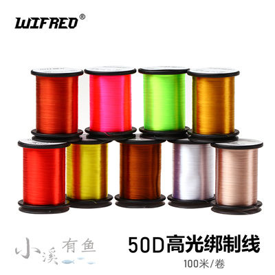 Wifreo50D经典绑制线