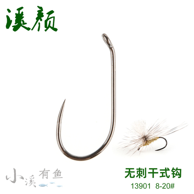 kona科纳无刺干式裸钩飞蝇