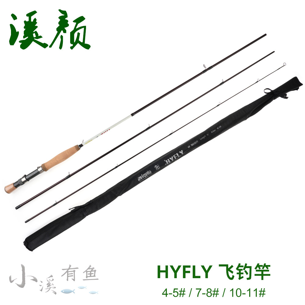 飞钓竿4号5号7号8号10号11号碳素3节快调飞钓竿飞蝇竿飞蝇钓鱼竿