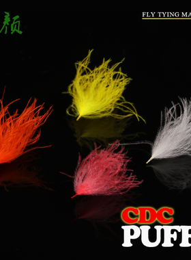 大朵CDC羽毛 飞钓绑材 干式毛钩 飞蝇翅膀制作 Puffs 鸭屁股毛