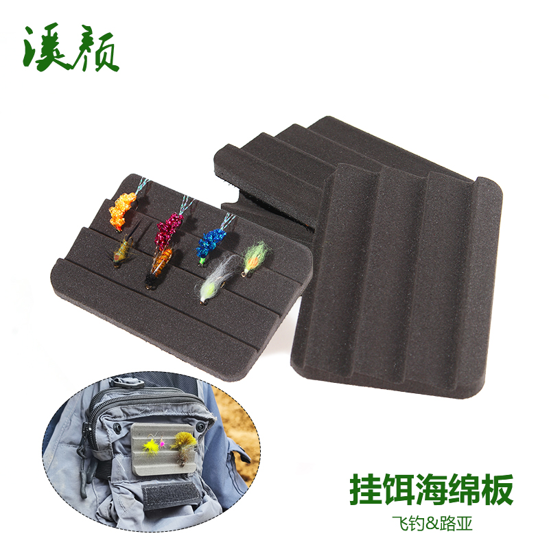 飞钓路亚专用挂饵海绵垫片毛钩胸牌飞钓挂饵板可贴可夹海绵挡板