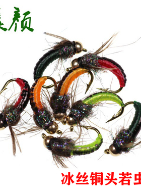 冰丝铜头若虫钩飞钓毛钩飞蝇钩 沉水仿真若虫钩 Caddis Nymph