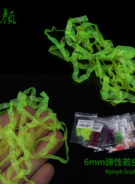 新品 弹性若虫皮 6mm超薄透明毛钩背皮 Nymph scud back 绑制材料