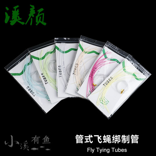 飞蝇绑制管虫管材飞钓毛钩绑材