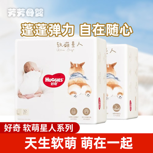 Huggies好奇柯基裤软萌星人拉拉裤LXLXXL天然乳木果纸尿裤sml