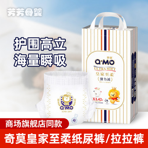 奇莫皇家至柔超薄透气纸尿拉拉裤