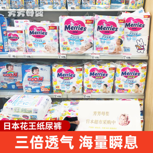 日本花王U版纸尿裤拉拉裤3倍透气