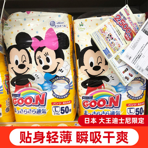 日本本土 GOO.N大王迪士尼限定增量宝宝L XL XXL保湿拉拉裤包邮