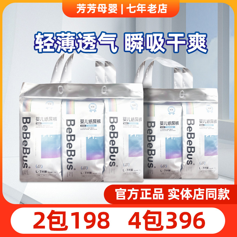 NB��ֽ��㡿60Ƭ 1�� bebebus����װ������XXXLֽ���SML����Ӥ������͸��������ʪ