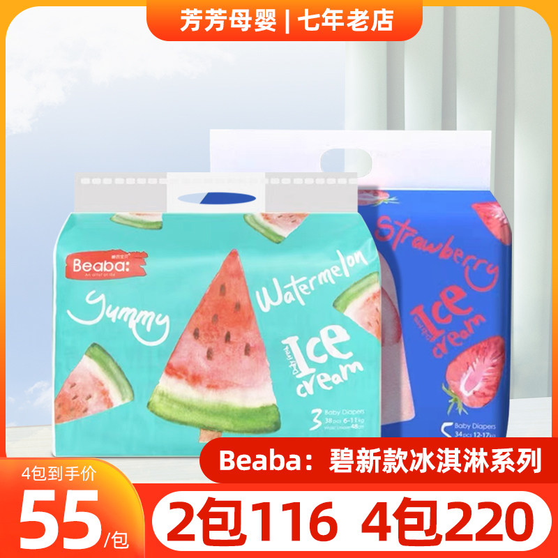 Beaba碧芭宝贝新品冰淇淋special超薄纸尿裤SML透气拉拉裤LXLXXXL使用感如何?