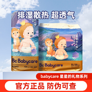 XXXL婴儿超薄透气尿不湿 礼物拉拉裤 babycare皇室纸尿裤 sml星星