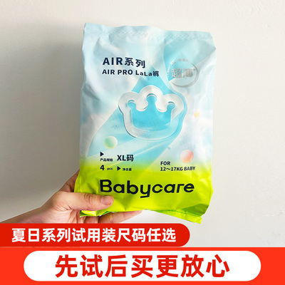 babycare纸尿裤airpro拉拉裤夏日用婴儿尿不湿超薄透气试用装4片