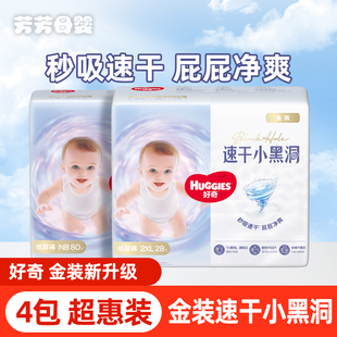 拉拉裤 纸尿裤 L48 XL40 XXXL26婴儿尿不湿超柔 4包 XXL28 好奇金装