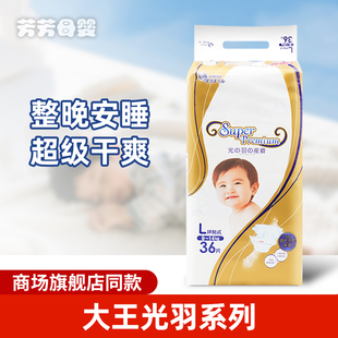 拉拉裤 L天使尿不湿超薄透气拉拉裤 日本大王光羽纸尿裤