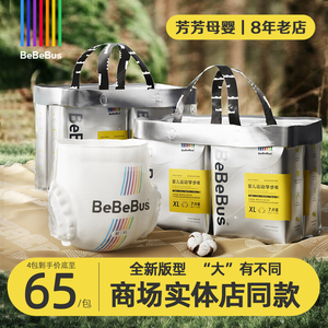 Bebebus装仔婴儿运动纸尿裤/拉拉裤薄透学步训练裤宝尿不湿一体裤