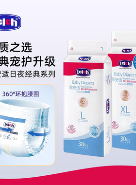 lelch露安适拉拉裤XXL夜用纸尿裤日用尿不湿NBSML婴儿经典款超薄