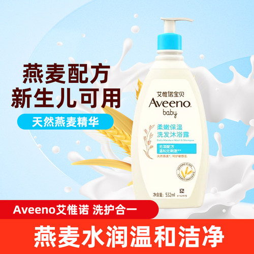 Aveeno/艾惟诺儿童洗发沐浴合一