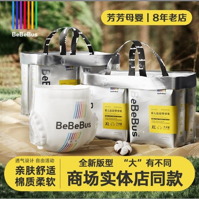 4包起62/包Bebebus装仔拉拉裤