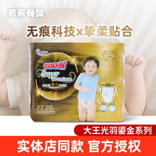 大王光羽鎏金拉拉裤 超薄透气 XXL 天使尿不湿通用 纸尿裤